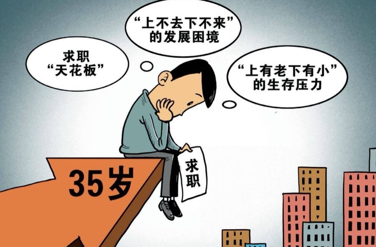 中年再就业指南