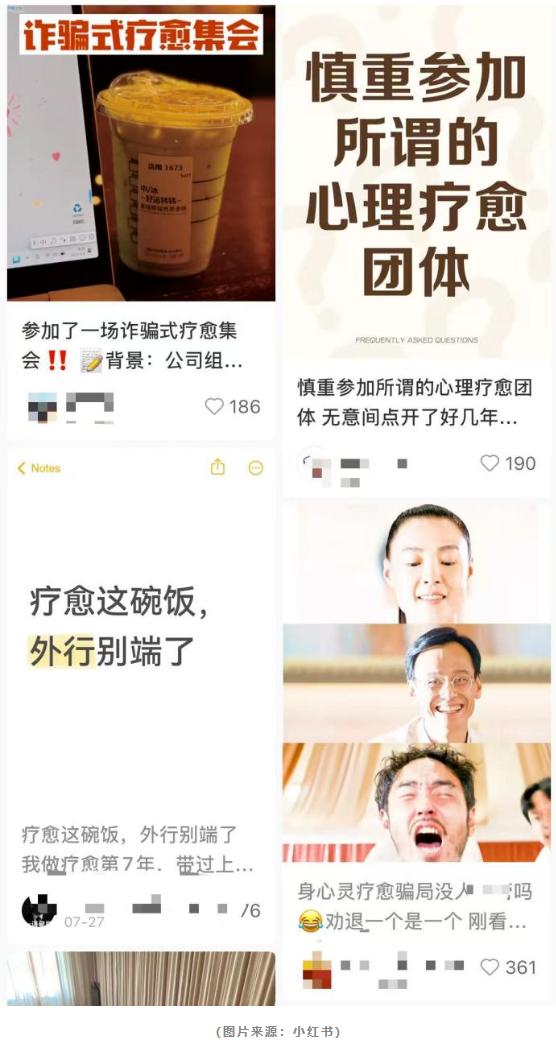 疗愈赛道 疗愈赛道