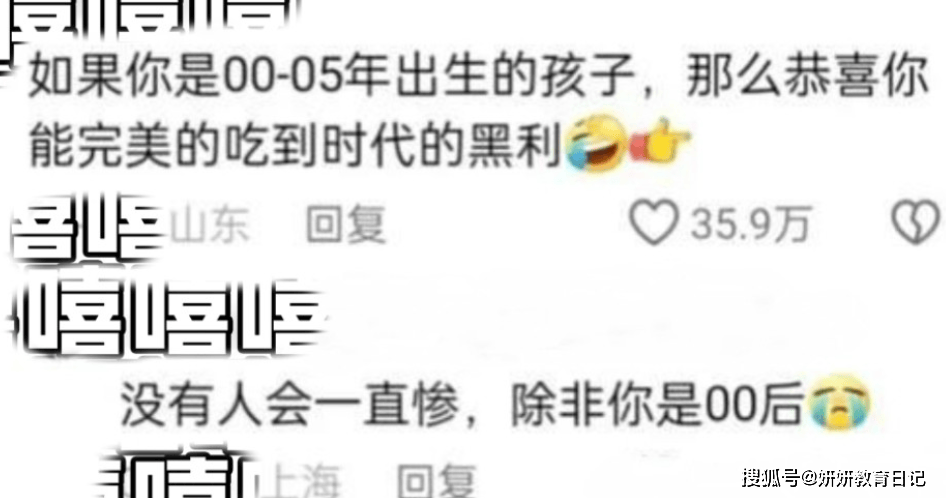 00后吃尽了时代黑利