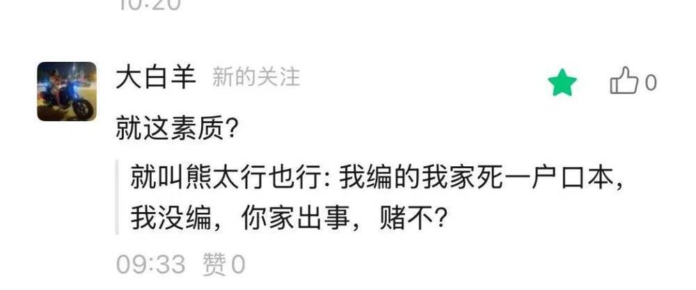 评论区点赞数少