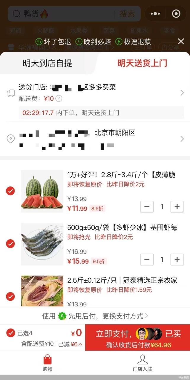 2025还能做社区团购吗