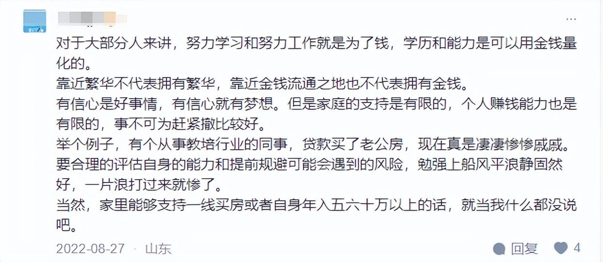 小县城的无力感 小县城的无力感