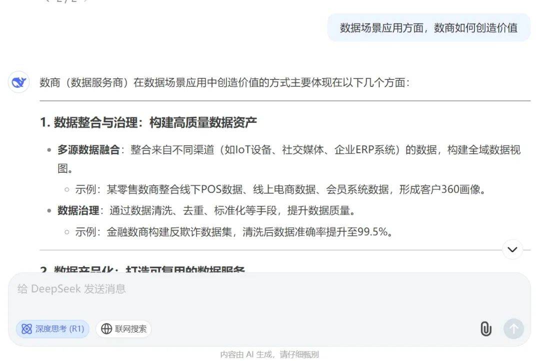 信息咨询数据商 信息咨询数据商