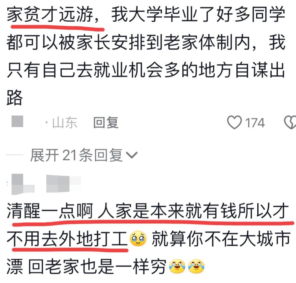 小县城的无力感 小县城的无力感