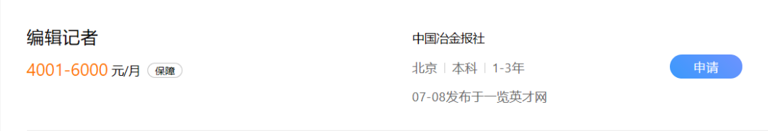 二次就业如何选择