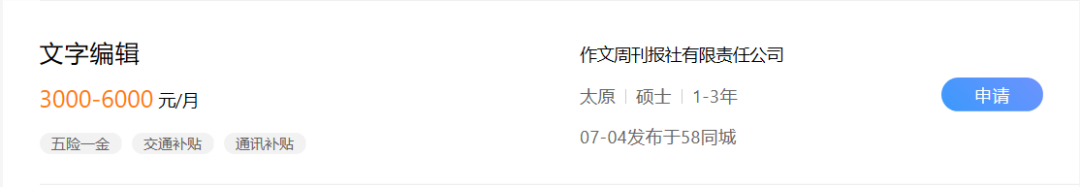 二次就业如何选择