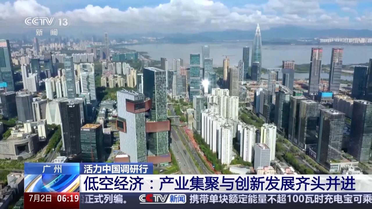 广州无人机考证