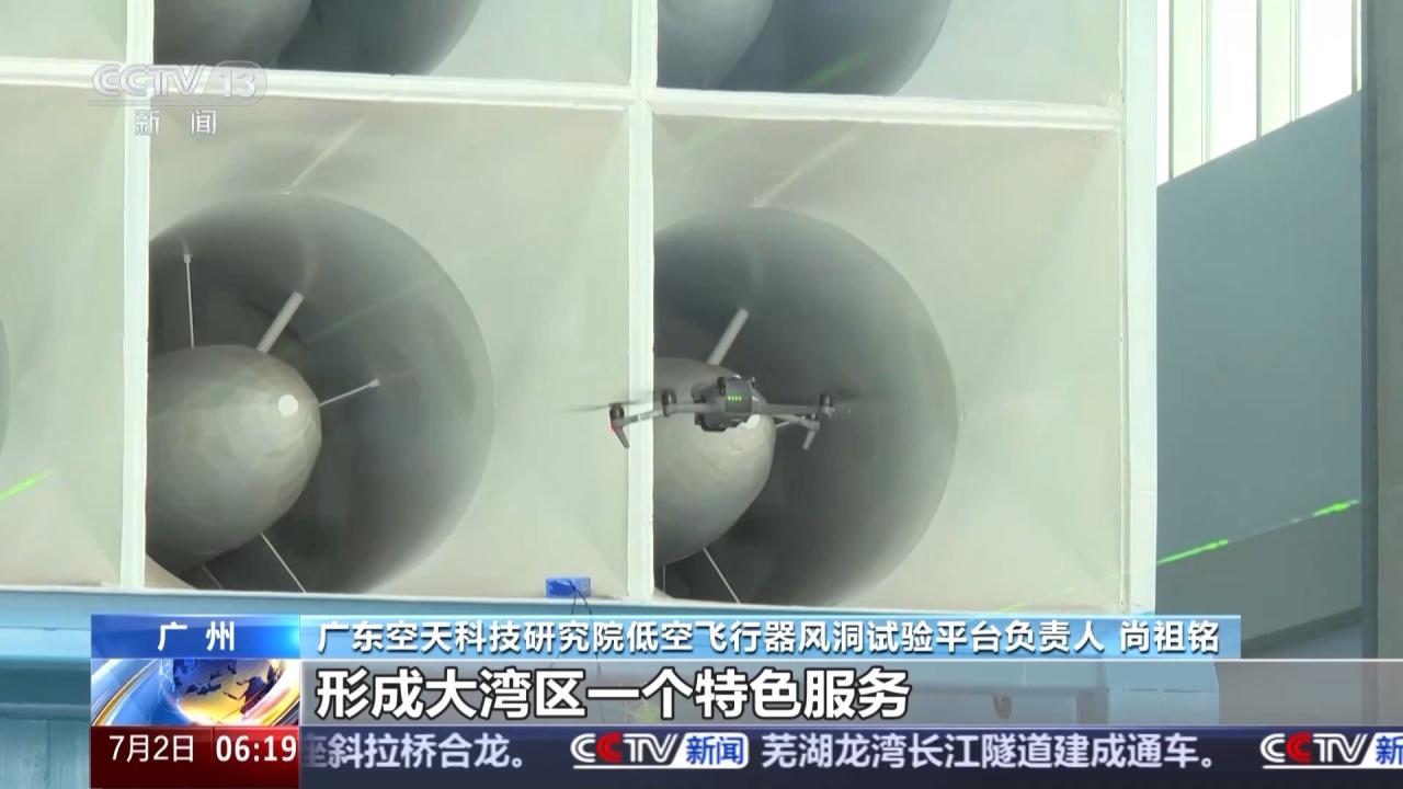 广州无人机考证