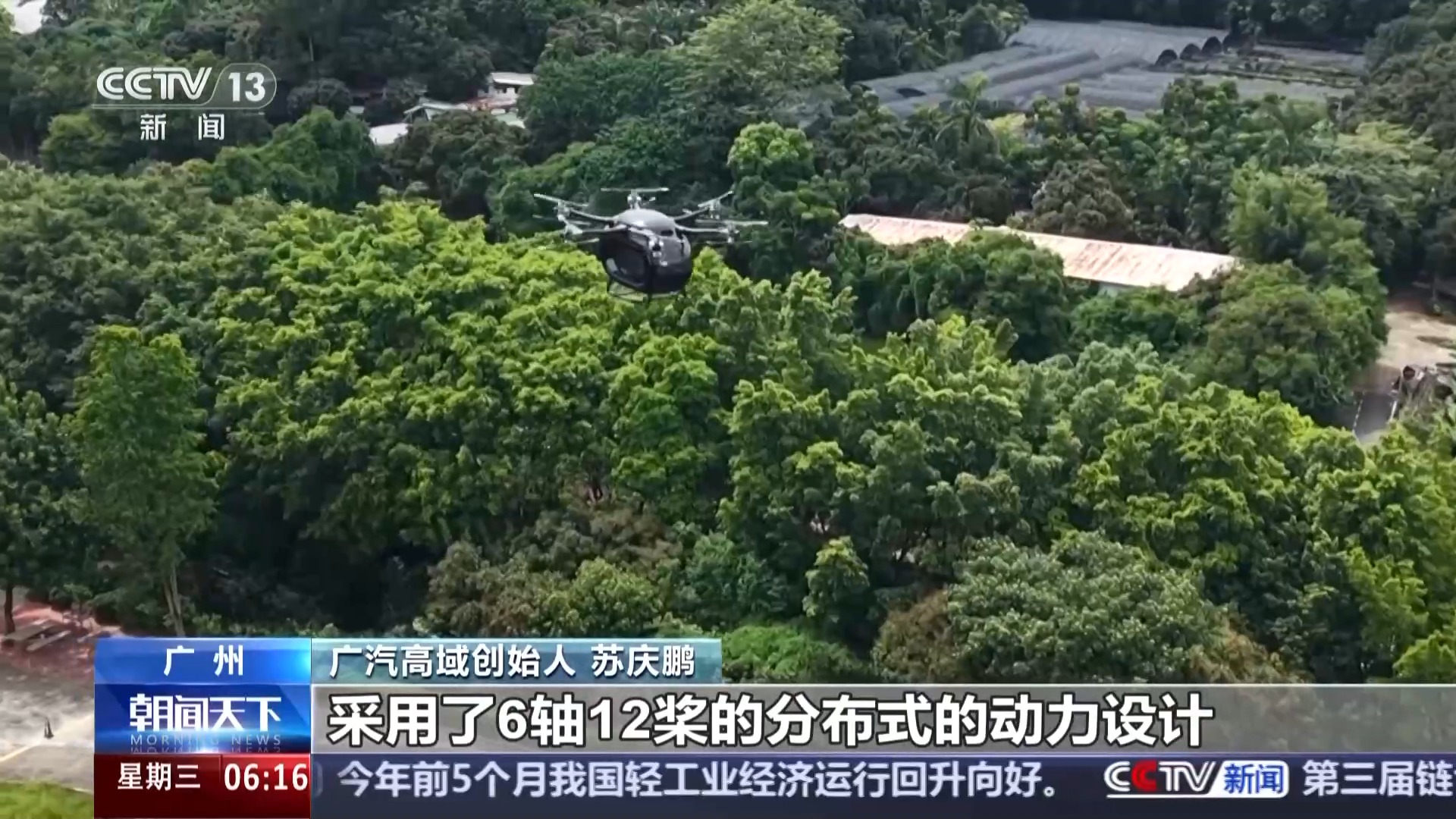 广州无人机考证