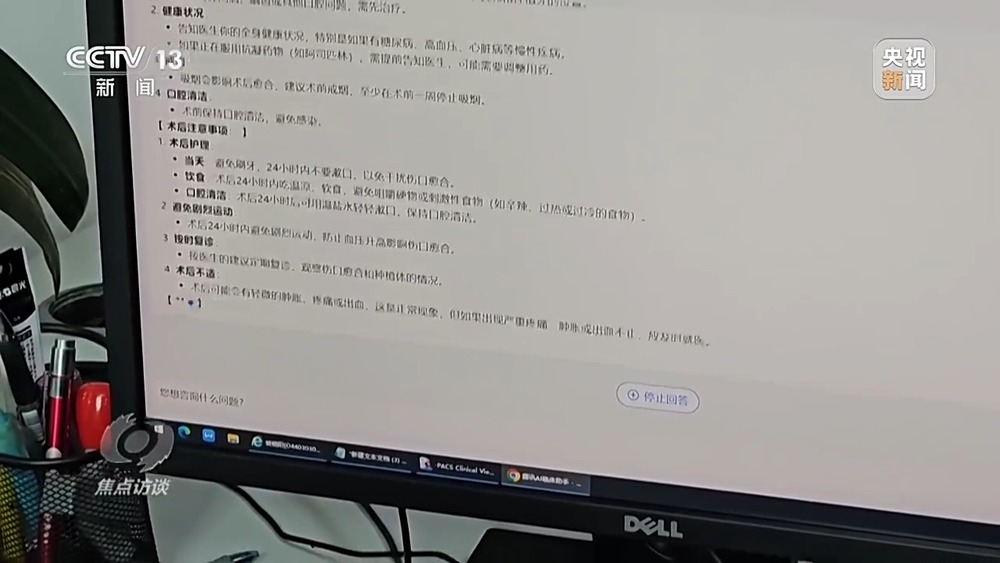 ai辅助诊断收费
