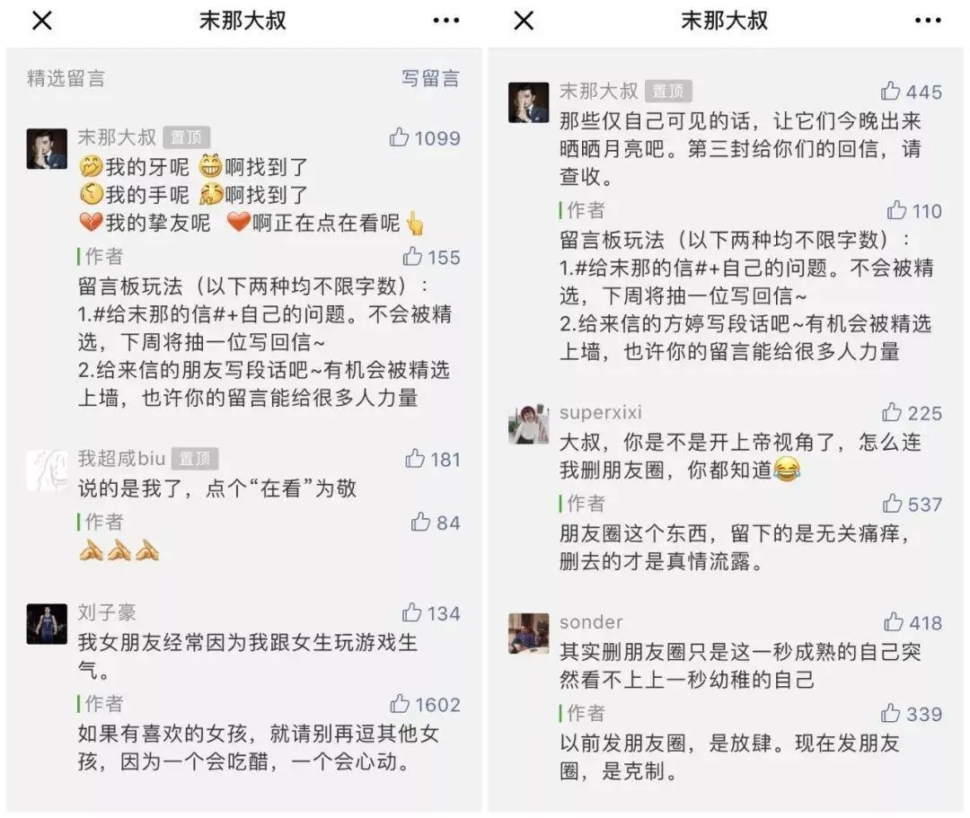 评论区点赞数少