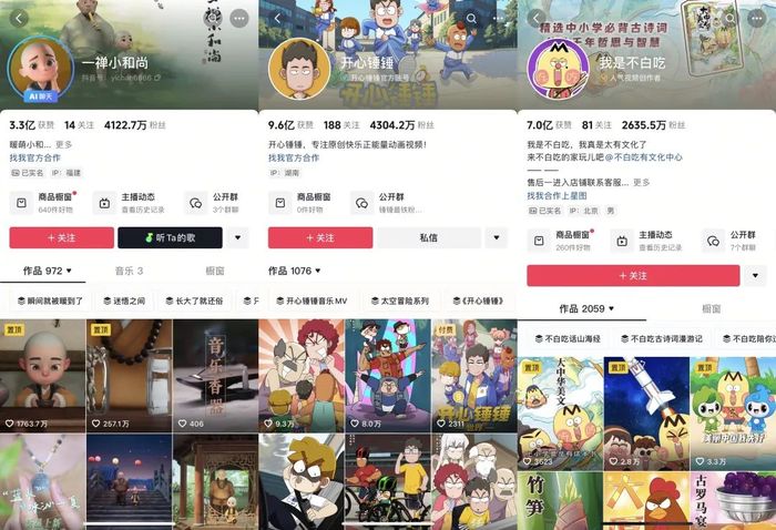 抖音赚钱新风口