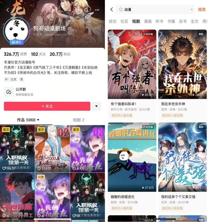 抖音赚钱新风口