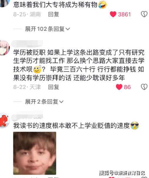 00后吃尽了时代黑利