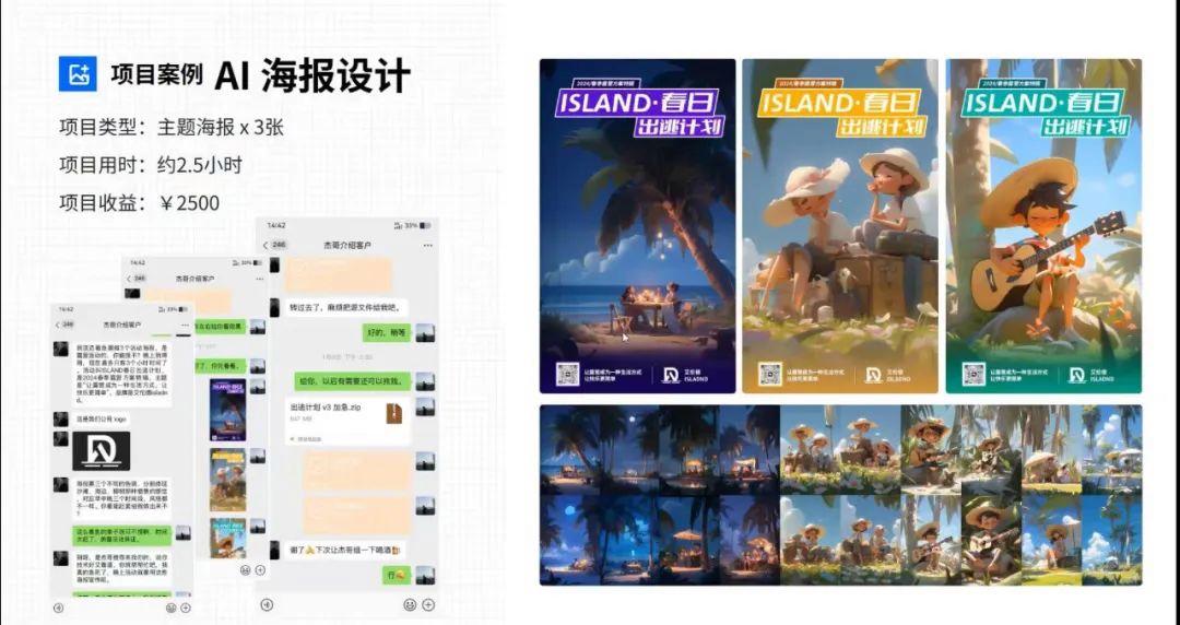 ai赚钱变现 ai赚钱变现