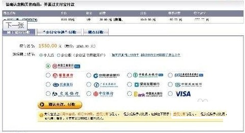 先把支付宝的钱充好