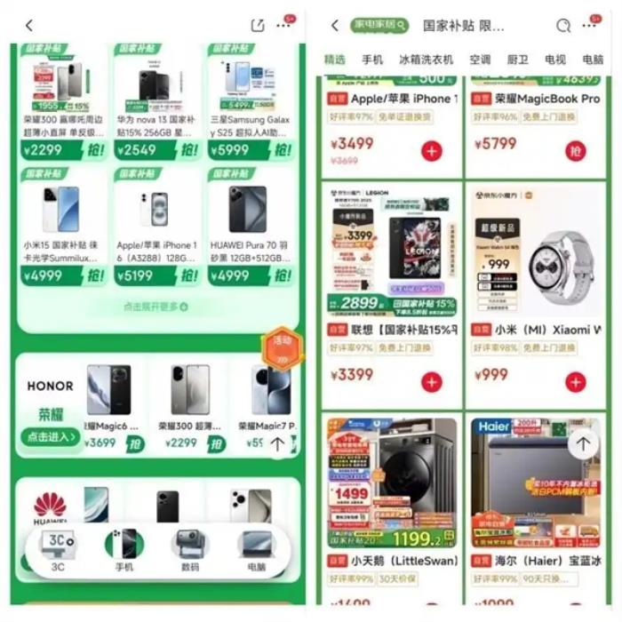 手机国补2025最新消息：国家补贴怎么领取？手机国补领取入口方法步骤和申请流程