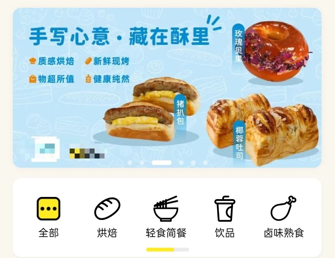 剩菜盲盒 剩菜盲盒