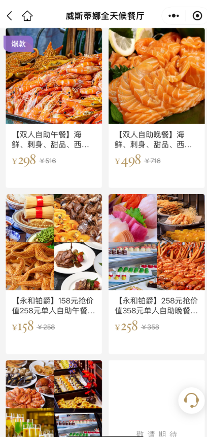 剩菜盲盒 剩菜盲盒