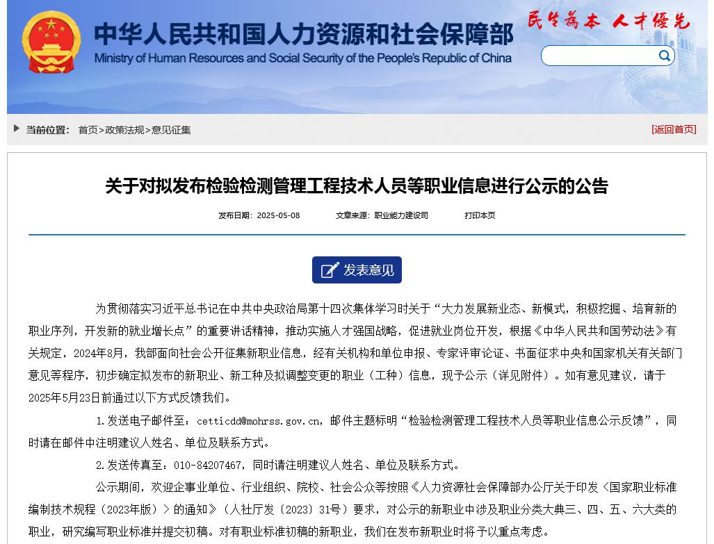 2025新职业一览表