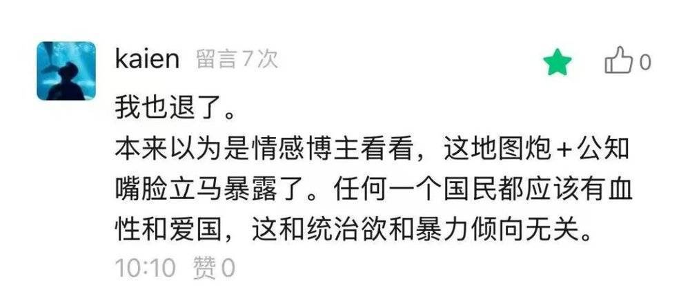 评论区点赞数少