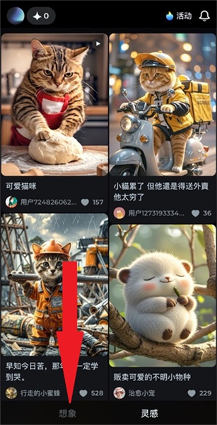 即梦AI创作平台 即梦AI创作平台