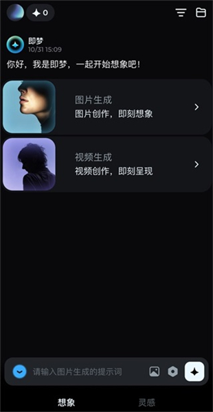 即梦AI创作平台 即梦AI创作平台