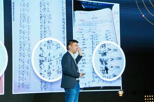 AI作业批改 AI作业批改