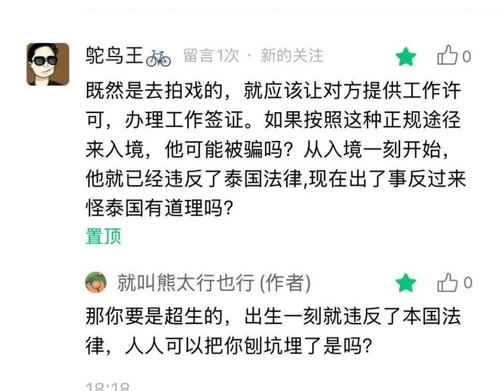 评论区点赞数少