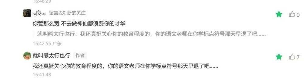 评论区点赞数少