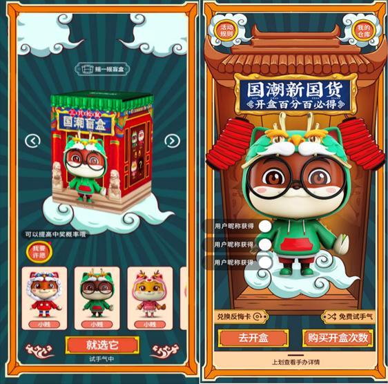 年终奖盲盒 年终奖盲盒