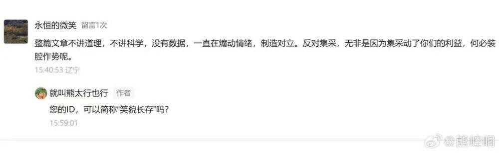 评论区点赞数少