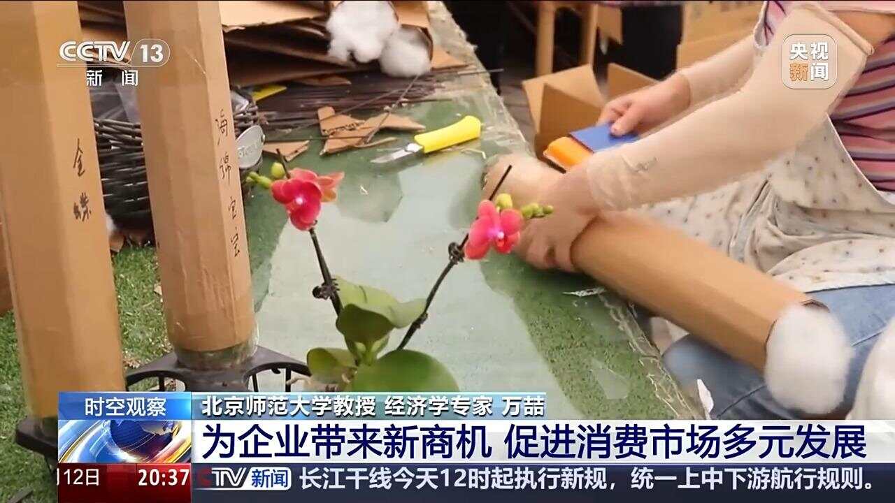 消费是为了获得情绪价值 消费是为了获得情绪价值