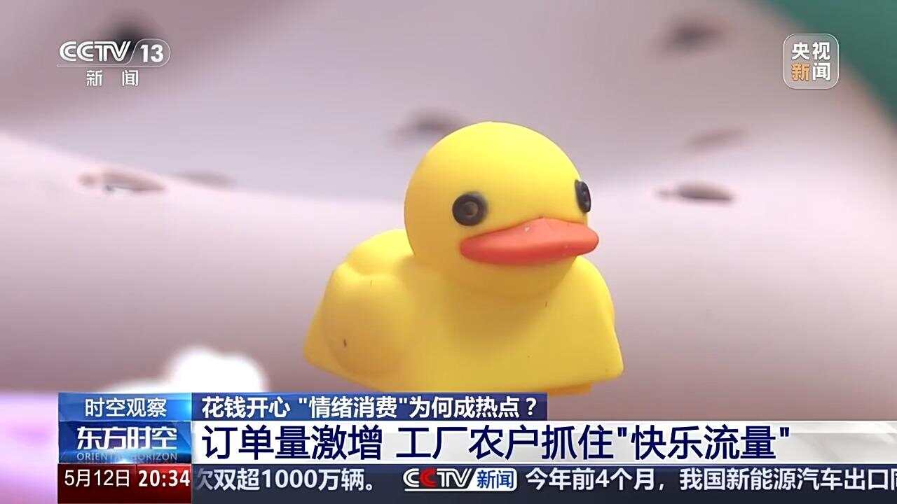 消费是为了获得情绪价值 消费是为了获得情绪价值