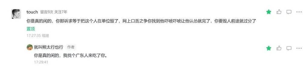 评论区点赞数少