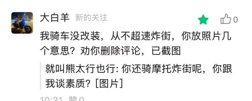 评论区点赞数少