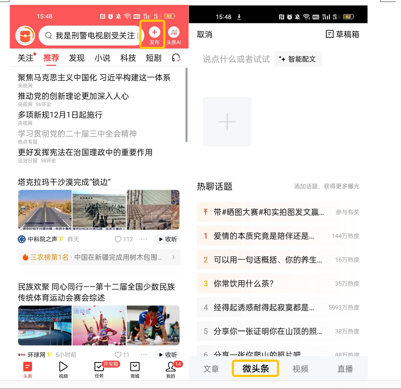 微头条收益.PNG 微头条收益.PNG