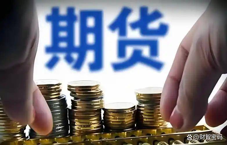 期货账号开户条件 期货账号开户条件