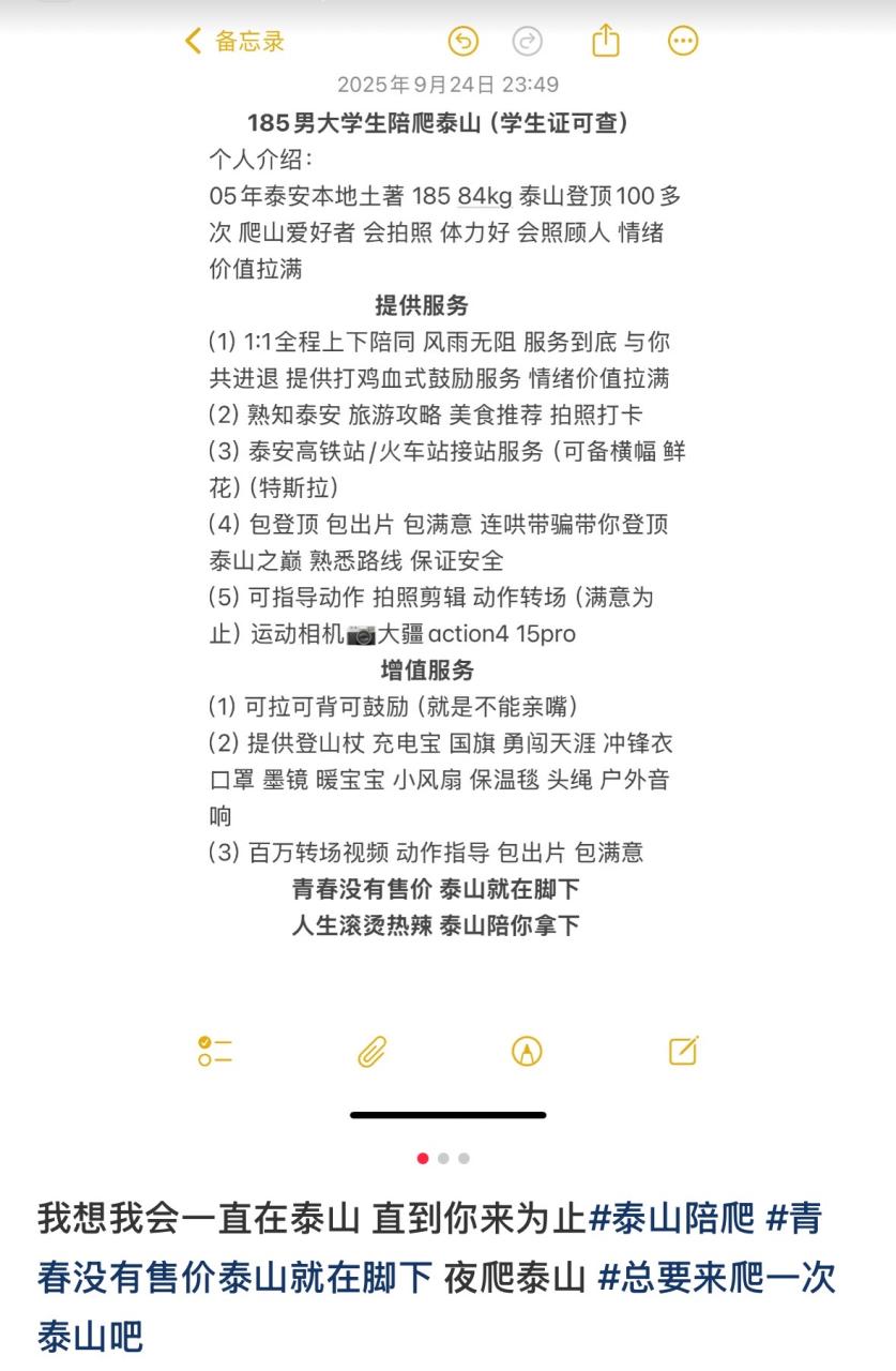 陪爬服务有哪些