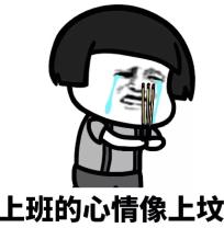 精神离职的社会现象 精神离职的社会现象