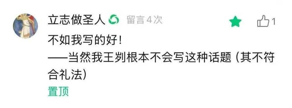 评论区点赞数少