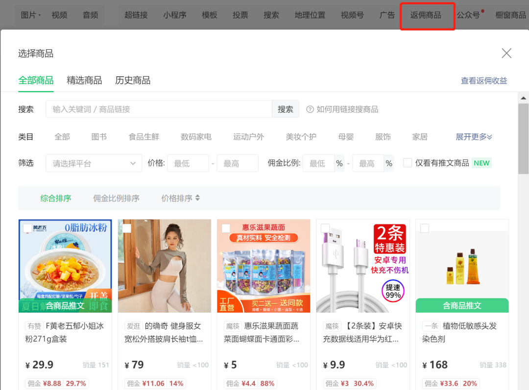公众号赚钱方式有几种 公众号赚钱方式有几种