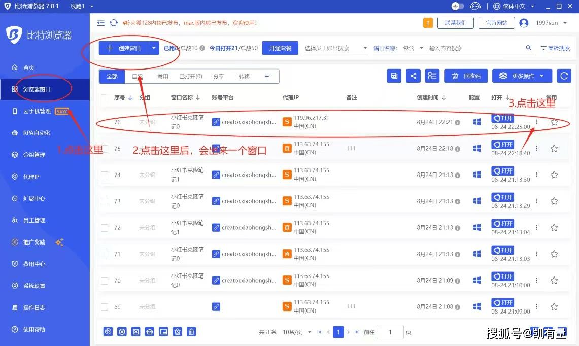 疗愈赛道 疗愈赛道