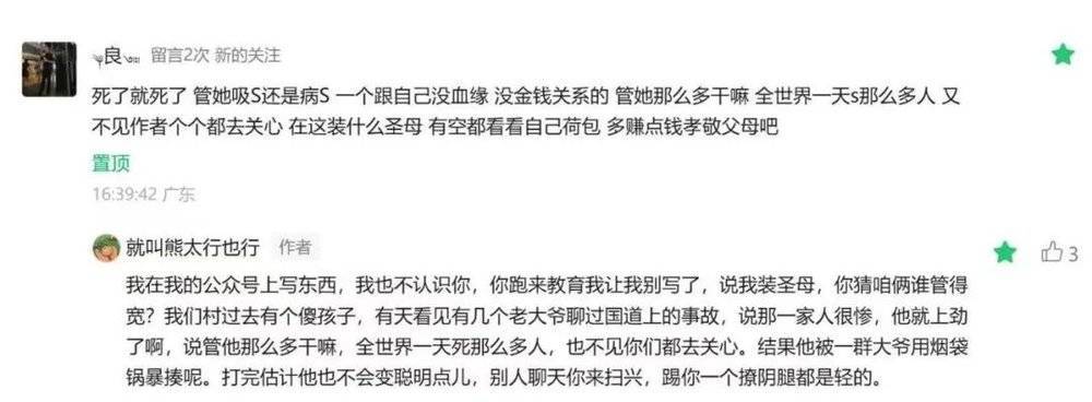 评论区点赞数少