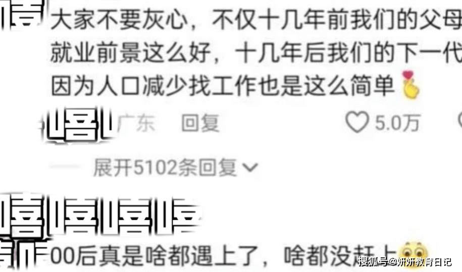 00后吃尽了时代黑利