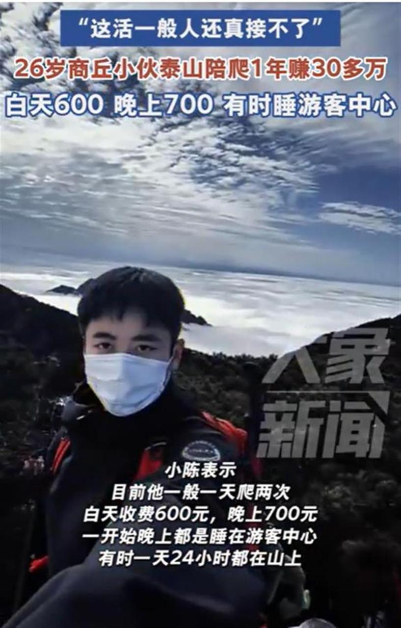 陪爬服务有哪些