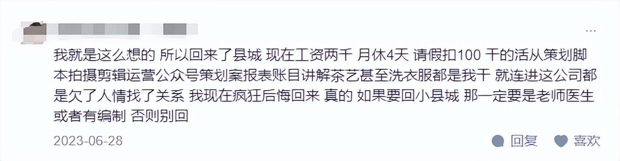 小县城的无力感 小县城的无力感