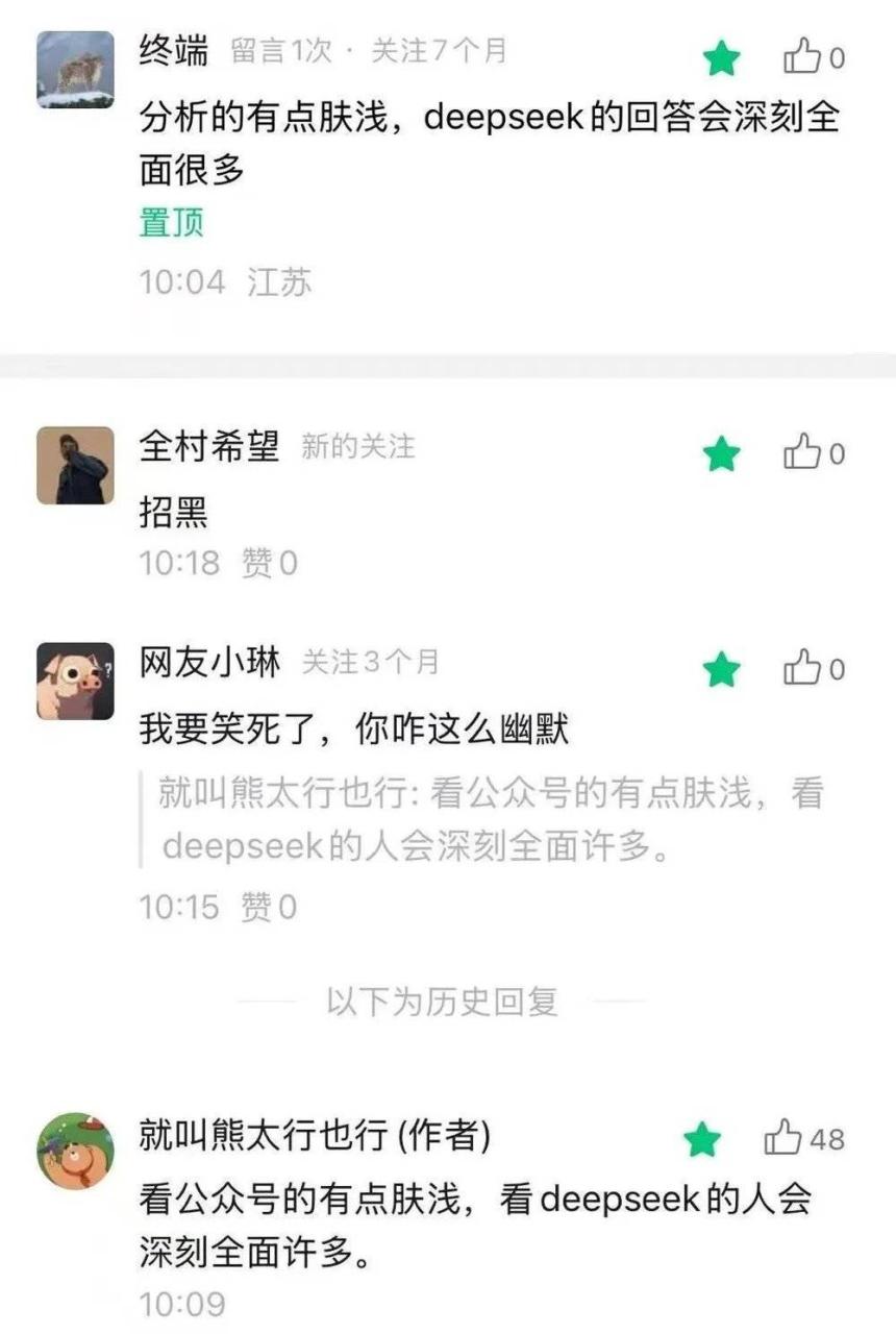 评论区点赞数少