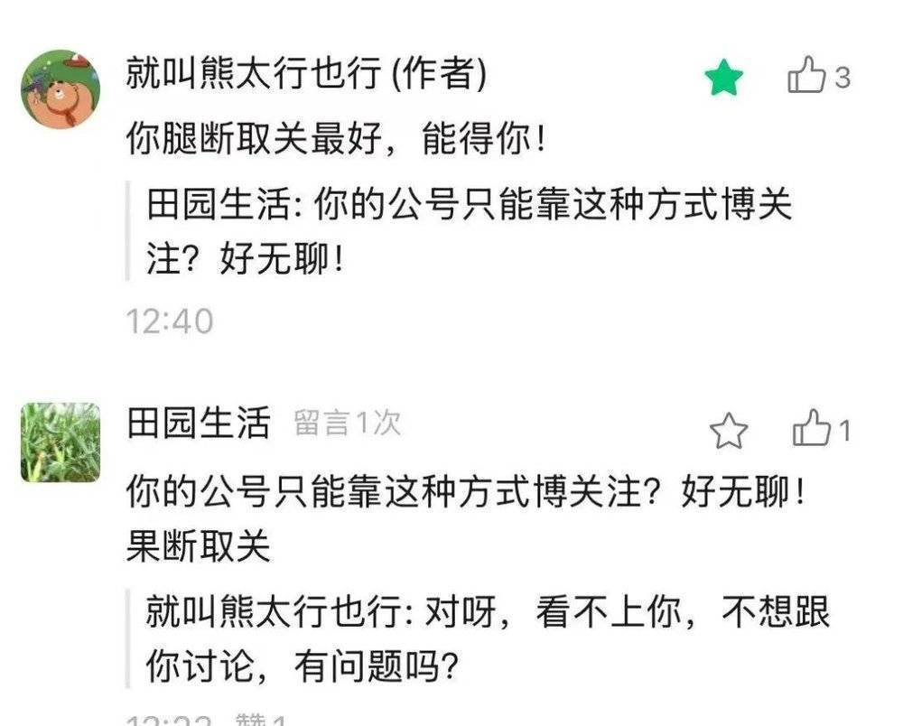 评论区点赞数少