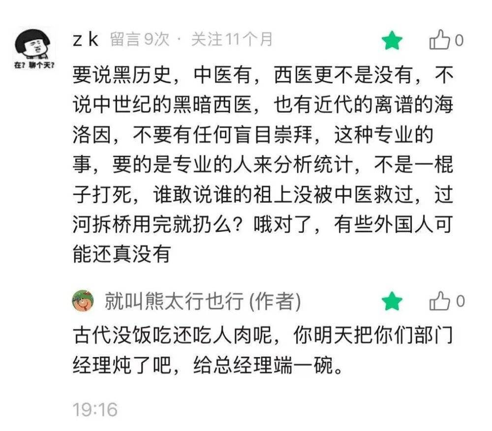 评论区点赞数少